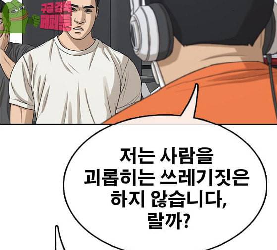 프리드로우 327화 슈퍼헤비급 동까 4 172