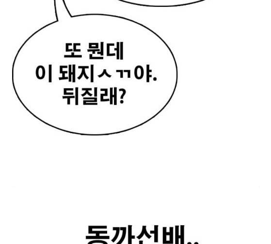 프리드로우 327화 슈퍼헤비급 동까 4 173