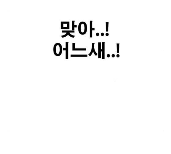 프리드로우 327화 슈퍼헤비급 동까 4 175