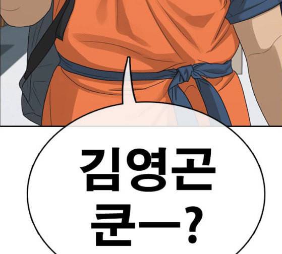 프리드로우 327화 슈퍼헤비급 동까 4 178