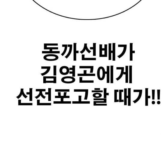 프리드로우 327화 슈퍼헤비급 동까 4 179