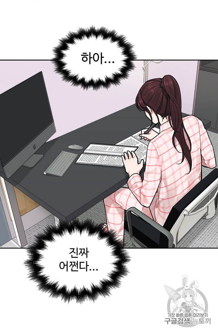 일진에게 찍혔을 때 12화 2