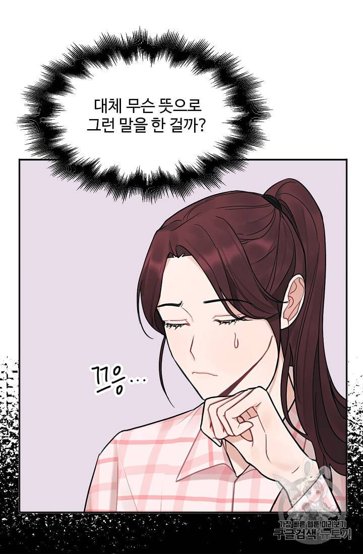 일진에게 찍혔을 때 12화 4