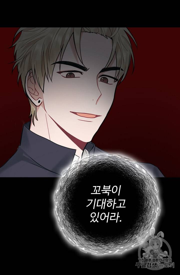 일진에게 찍혔을 때 12화 5