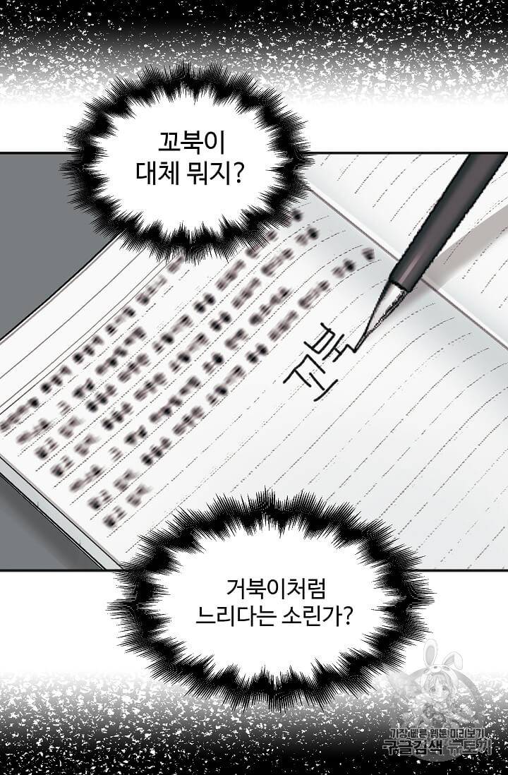 일진에게 찍혔을 때 12화 6
