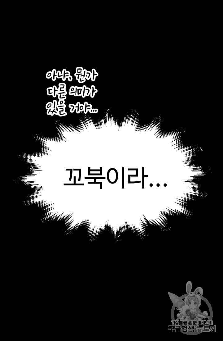 일진에게 찍혔을 때 12화 7
