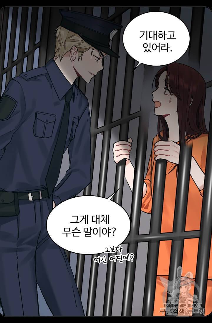 일진에게 찍혔을 때 12화 8