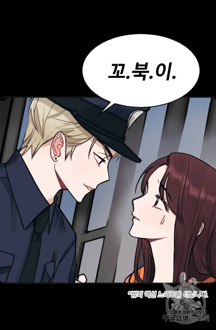 일진에게 찍혔을 때 12화 9