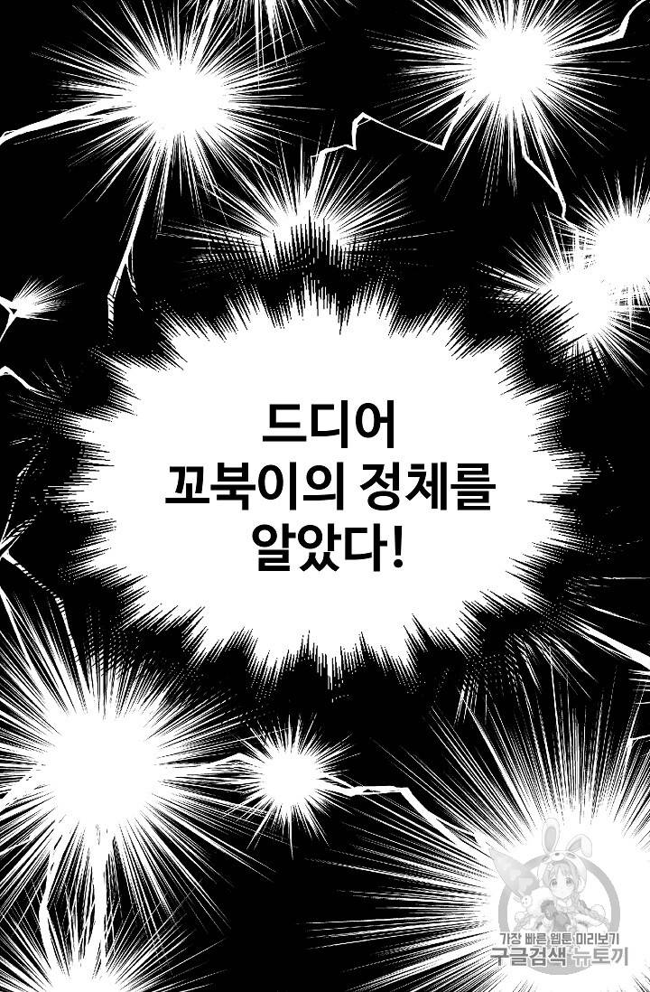 일진에게 찍혔을 때 12화 11