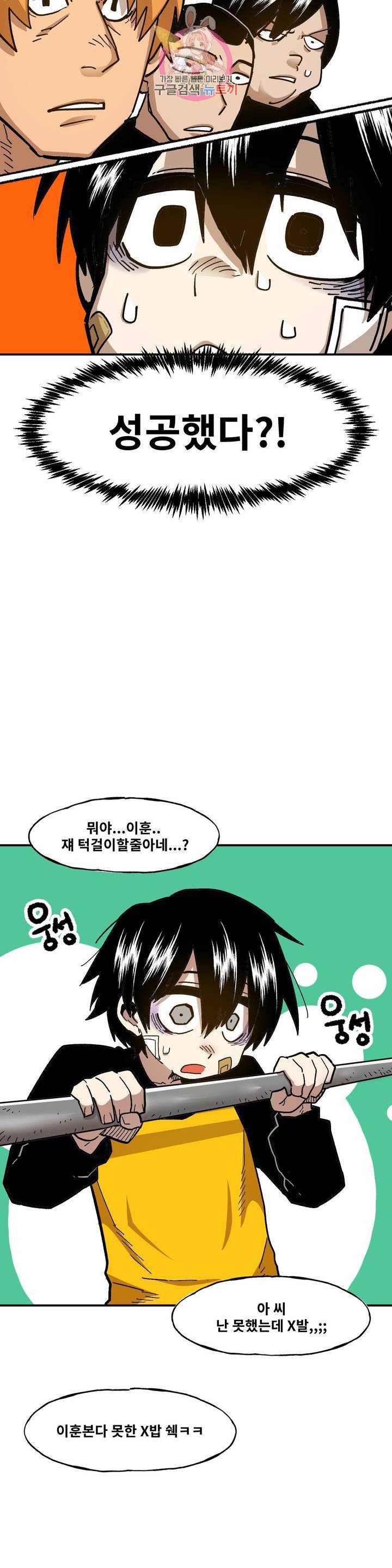 자살 소년 85화 2부 31화 : 운동을 해요 3 2