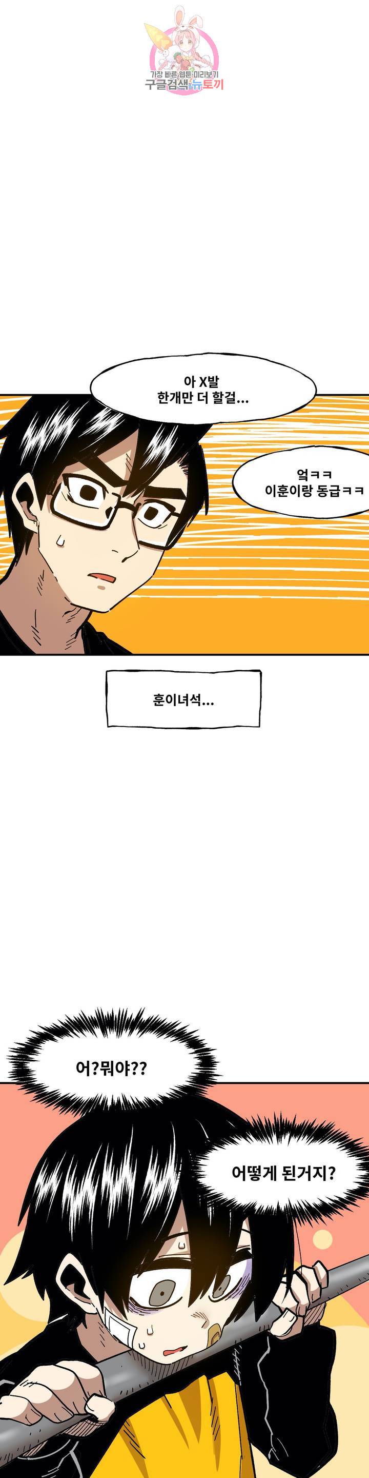 자살 소년 85화 2부 31화 : 운동을 해요 3 3