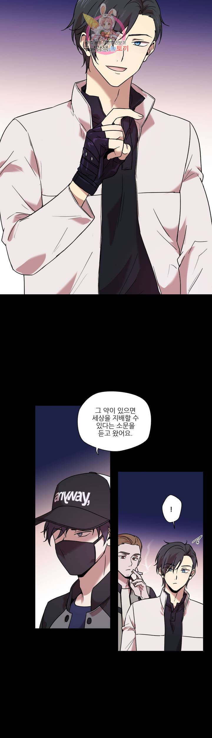 FREAK-QUENCY : 프릭-퀀시 49화 4