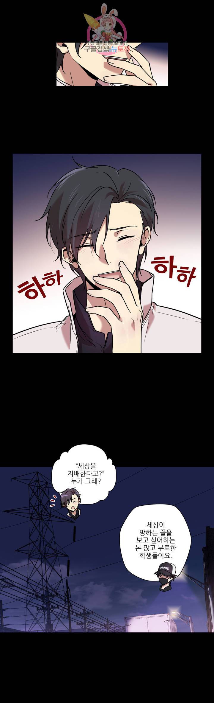 FREAK-QUENCY : 프릭-퀀시 49화 5