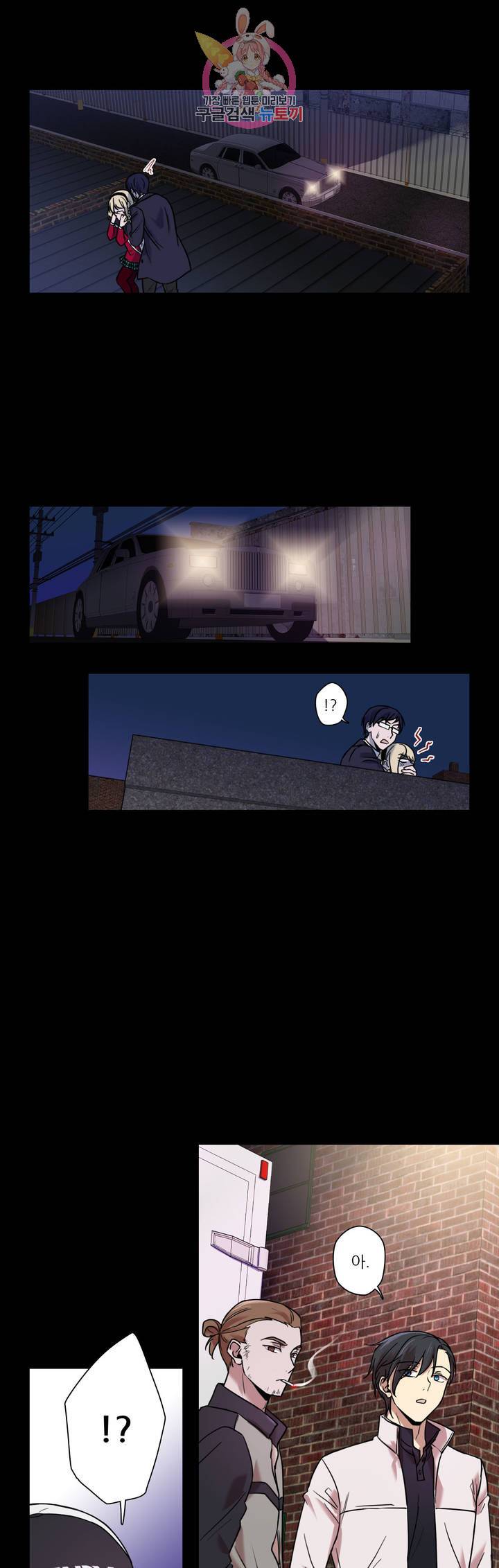 FREAK-QUENCY : 프릭-퀀시 49화 6