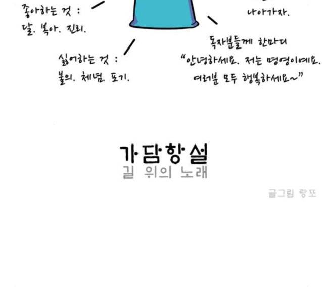 가담항설 216화 2