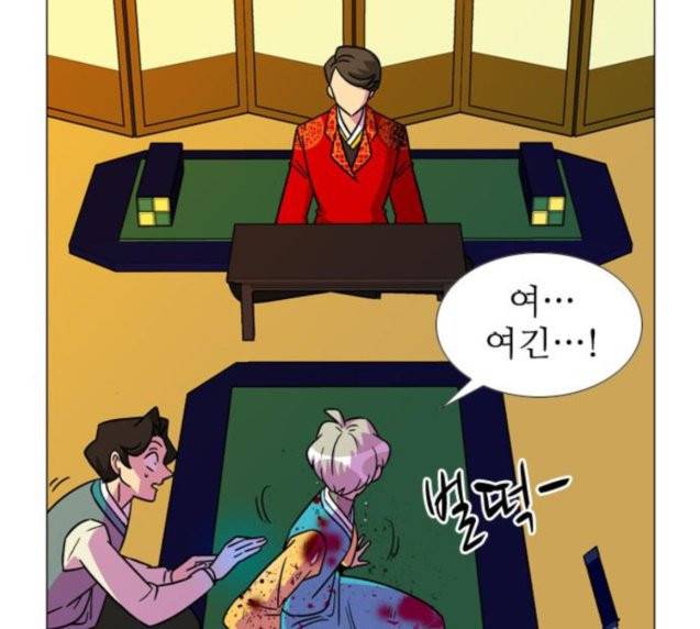 가담항설 216화 5