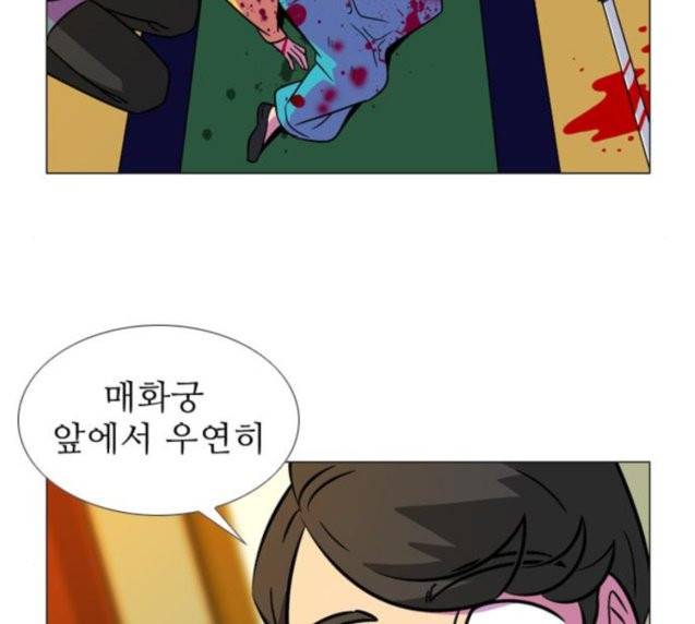 가담항설 216화 6
