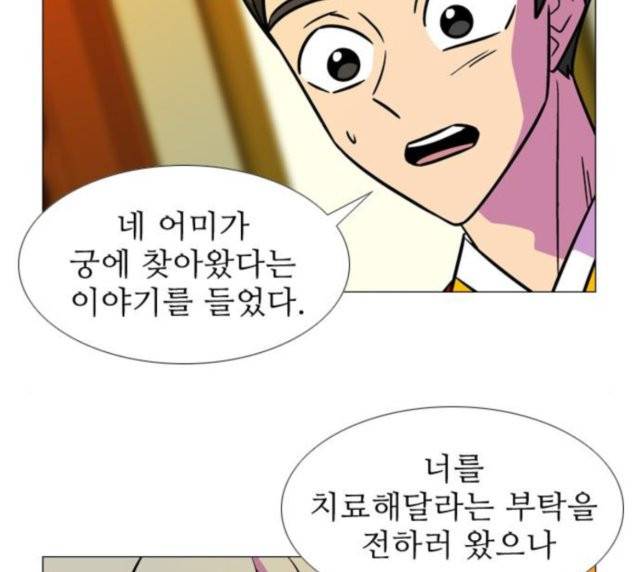 가담항설 216화 7