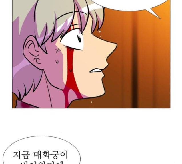 가담항설 216화 8