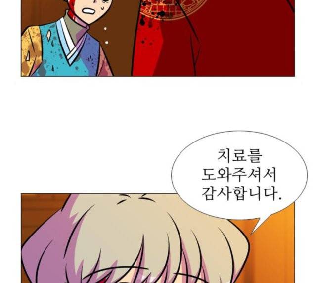가담항설 216화 10
