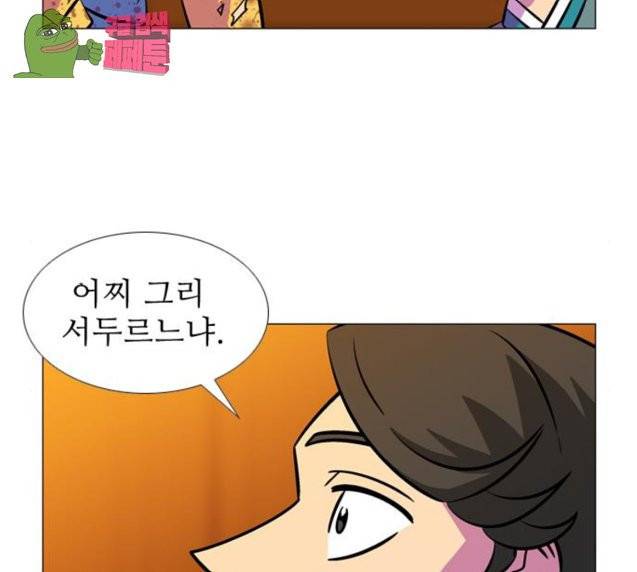 가담항설 216화 13