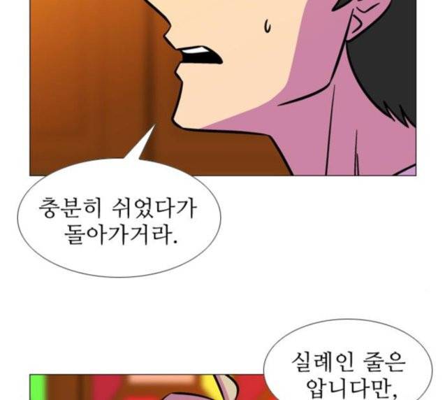 가담항설 216화 14