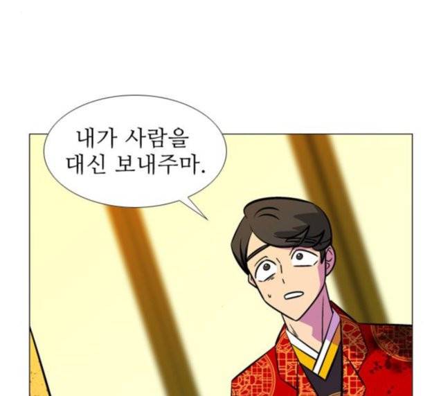 가담항설 216화 16