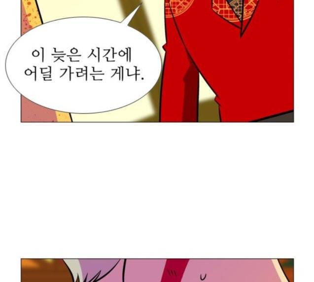 가담항설 216화 17