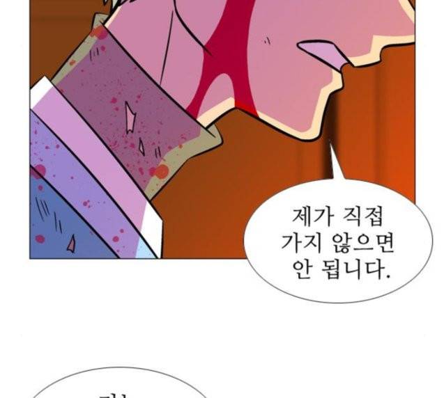가담항설 216화 18