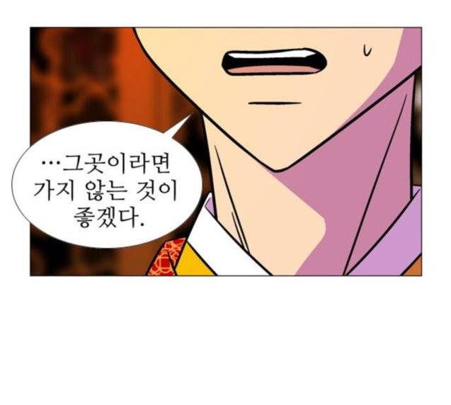 가담항설 216화 21