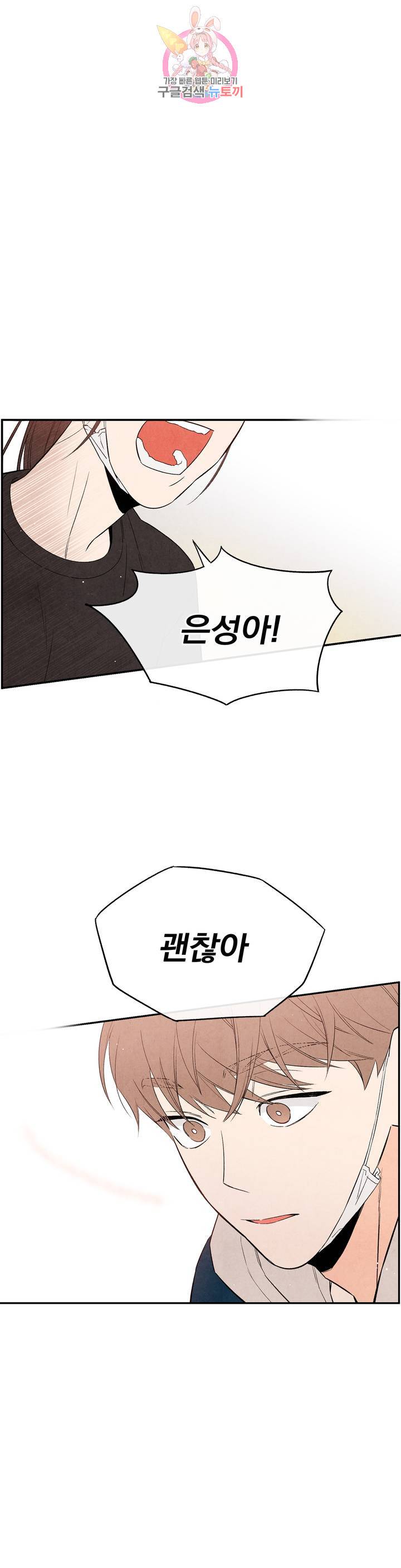 1 더하기 1은 11화 3