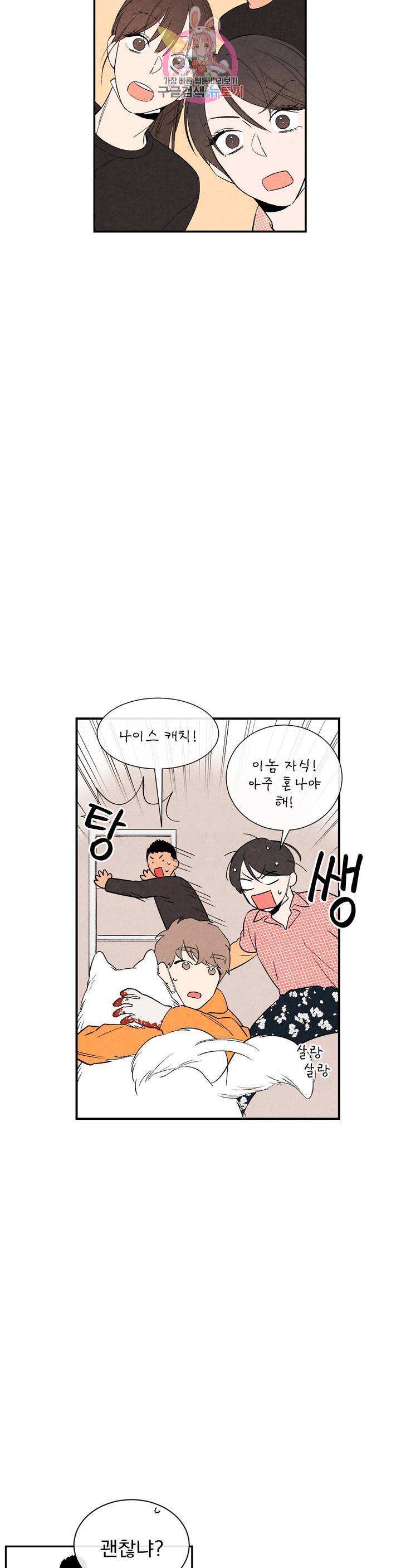 1 더하기 1은 11화 6