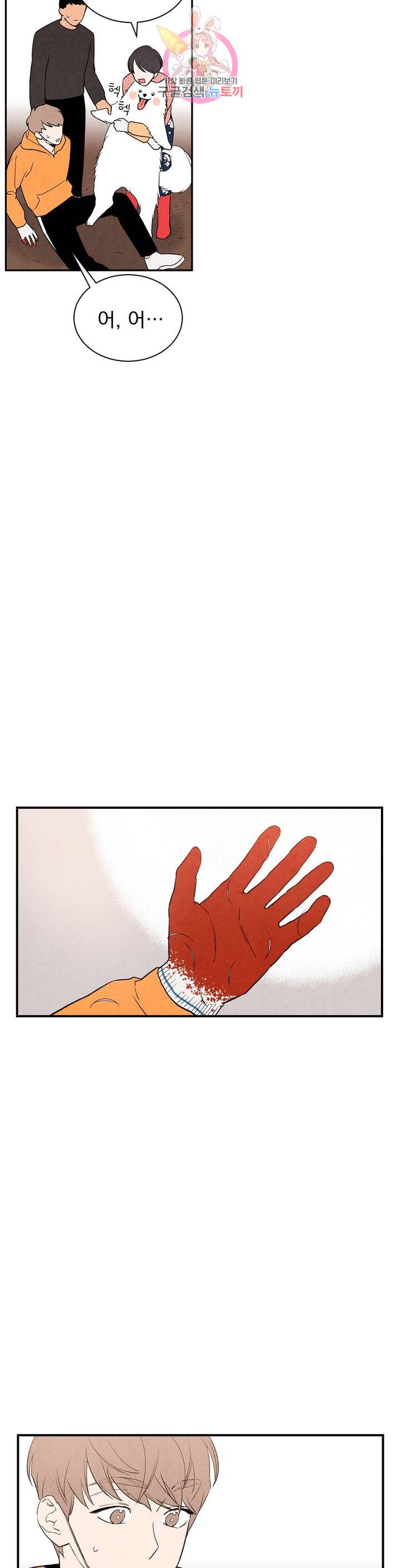 1 더하기 1은 11화 7