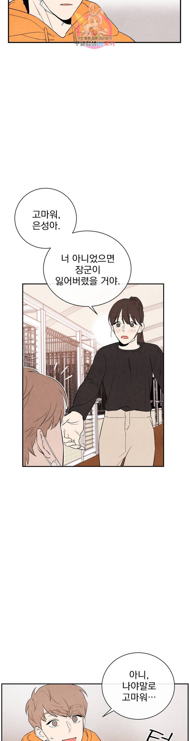 1 더하기 1은 11화 8