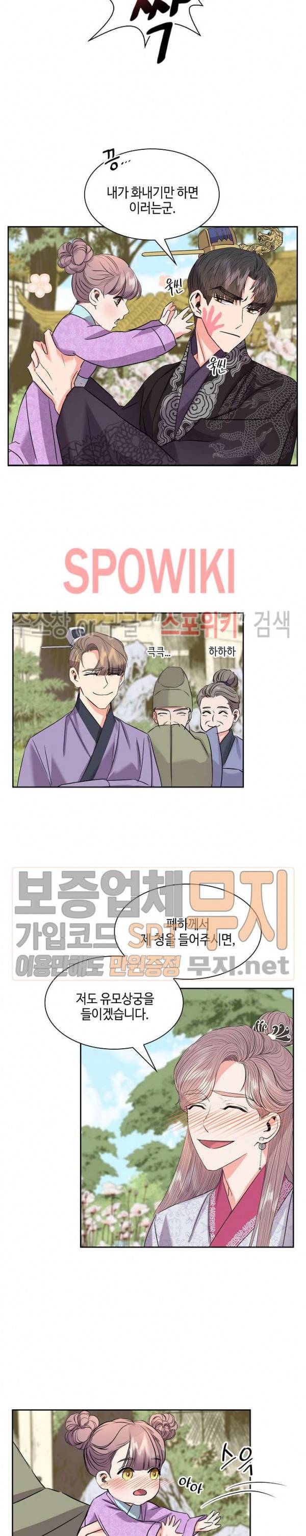 공물 32화 최종화 3