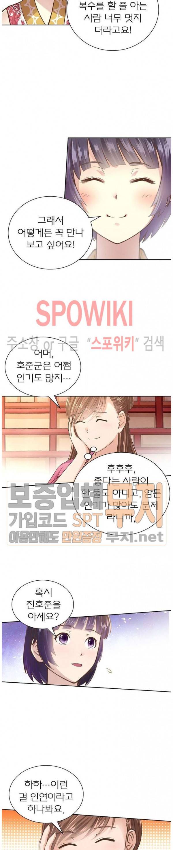 고등무사 124화 시즌1 최종화 2