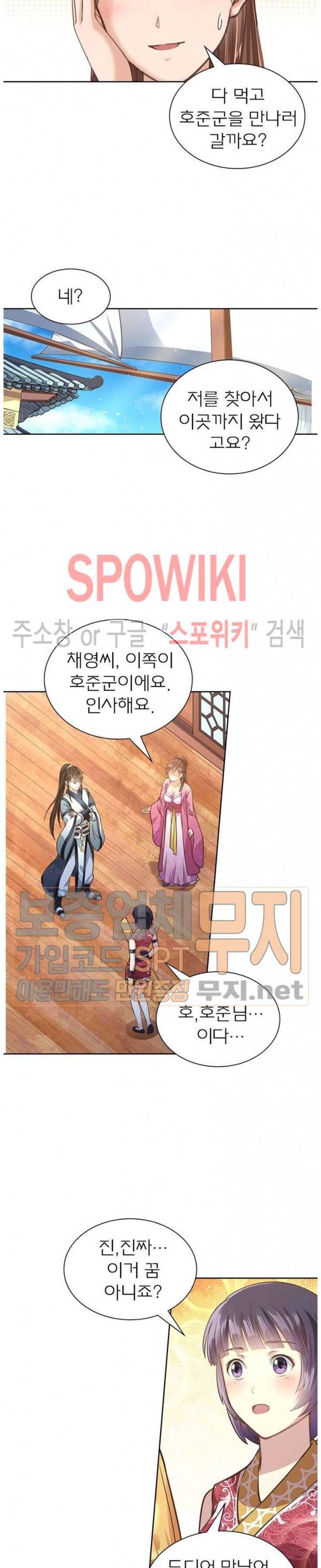 고등무사 124화 시즌1 최종화 3