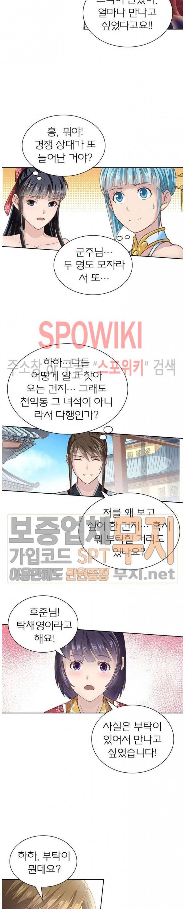 고등무사 124화 시즌1 최종화 4