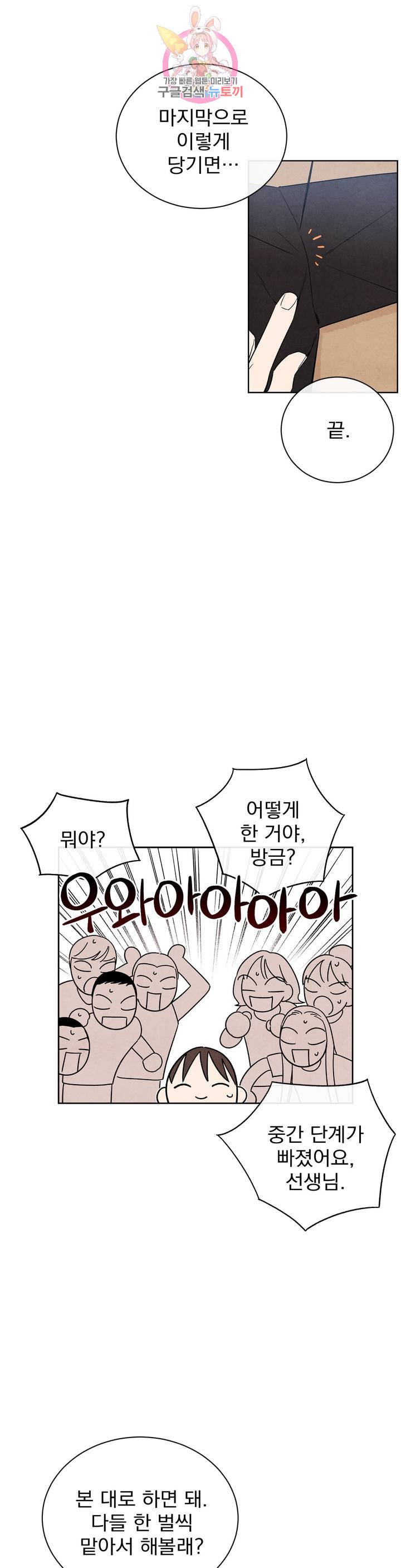 1 더하기 1은 25화 2