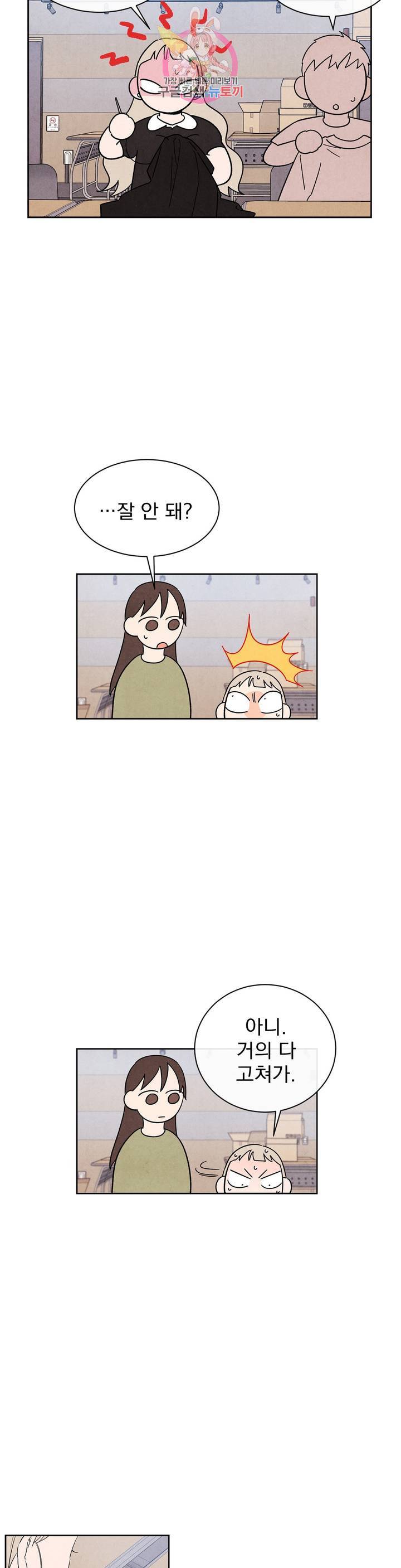 1 더하기 1은 25화 4