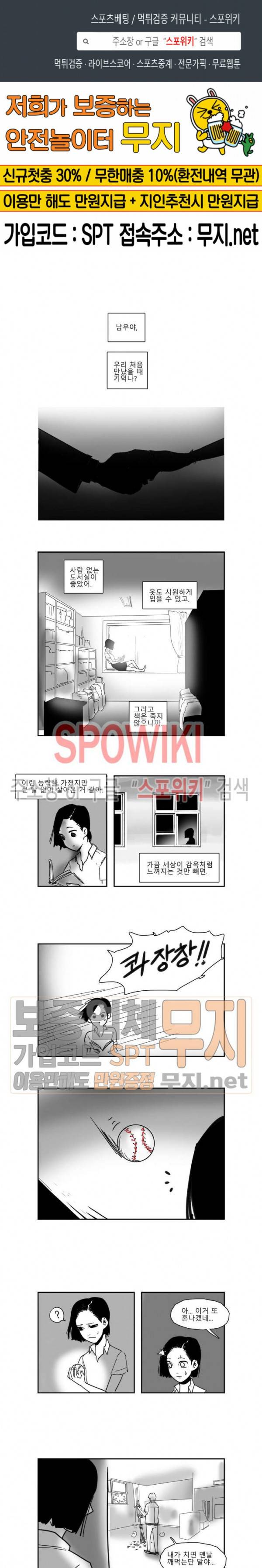 인사의 눈 13화 1