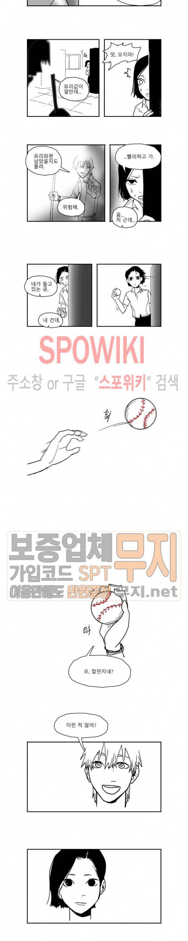 인사의 눈 13화 2
