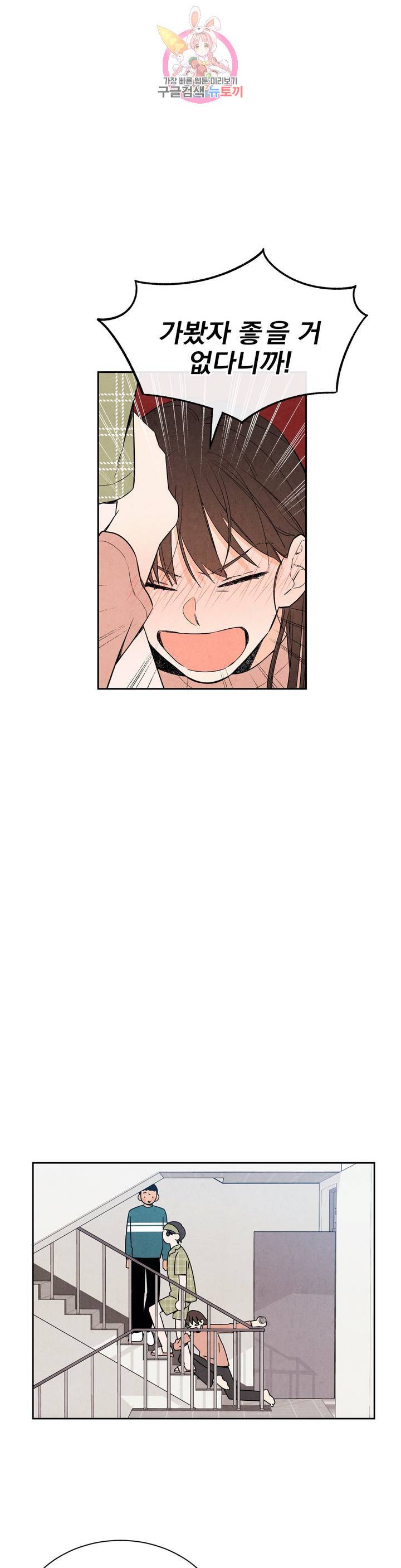 1 더하기 1은 33화 1