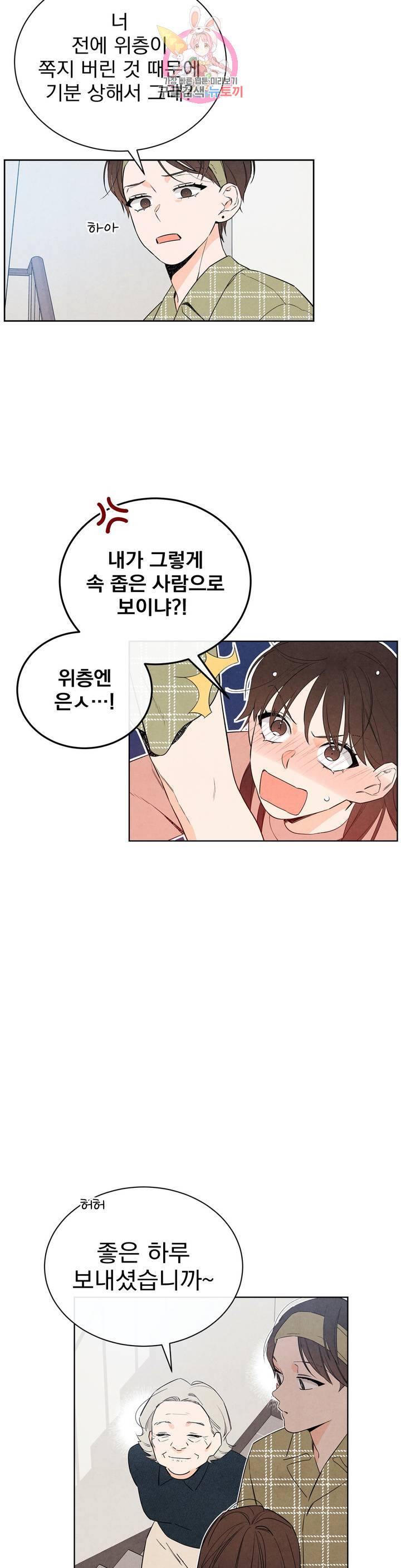 1 더하기 1은 33화 2