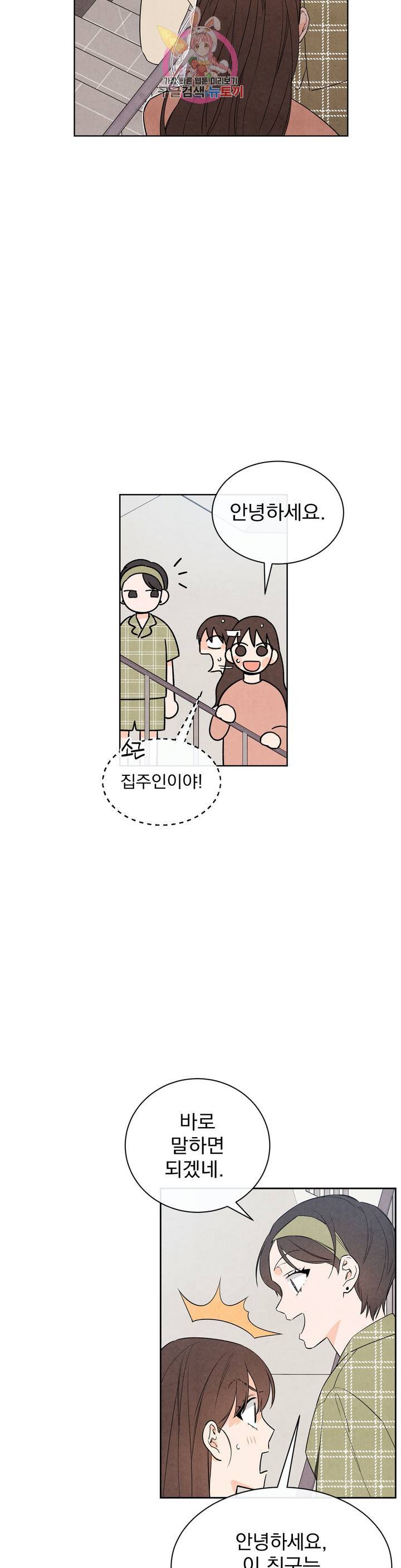 1 더하기 1은 33화 3