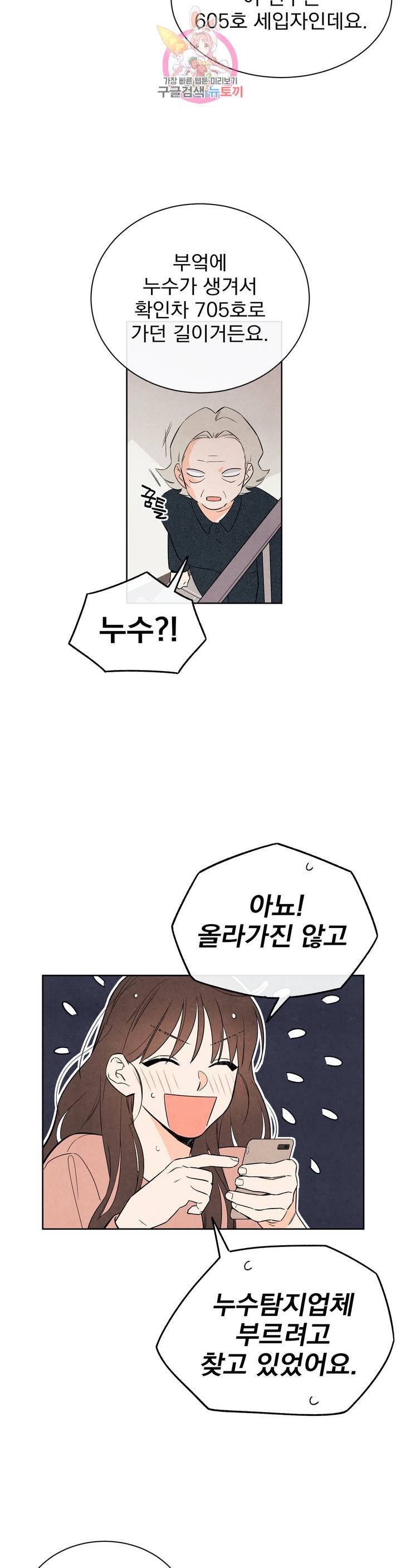 1 더하기 1은 33화 4