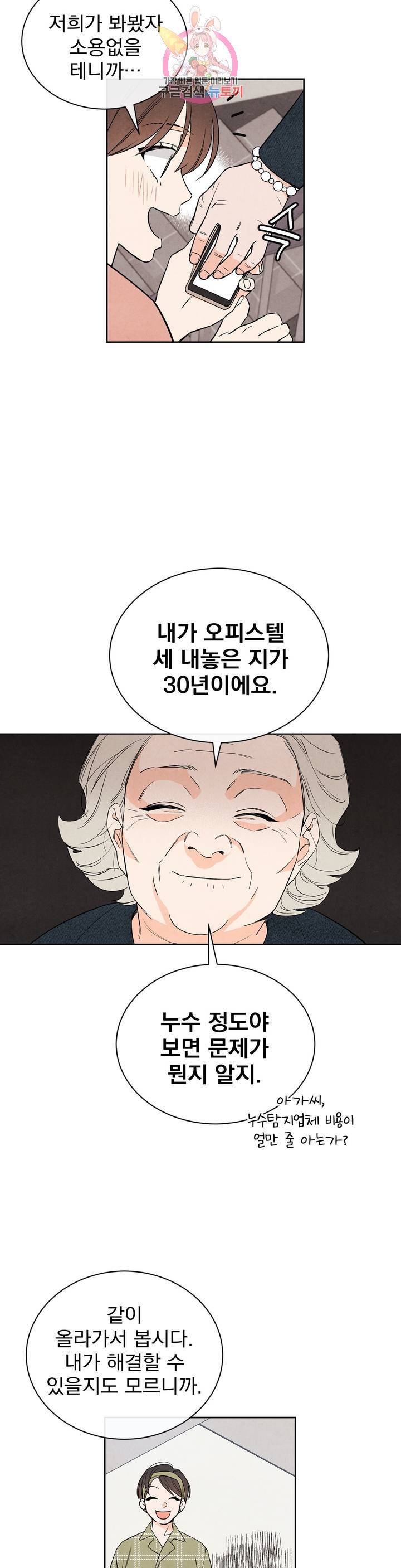 1 더하기 1은 33화 5