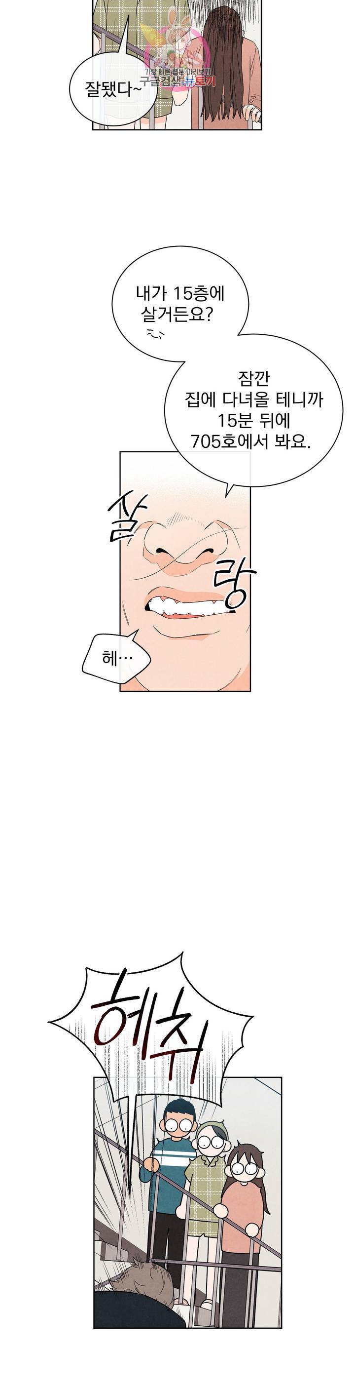 1 더하기 1은 33화 6