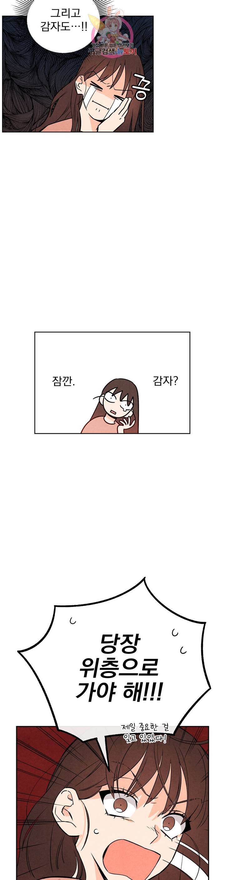 1 더하기 1은 33화 9