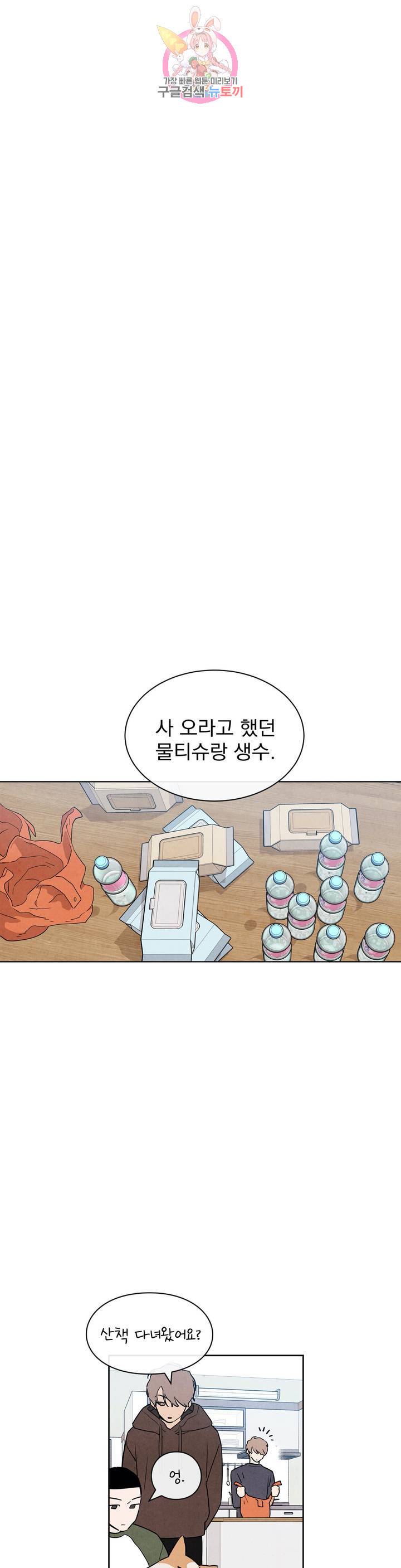 1 더하기 1은 33화 11